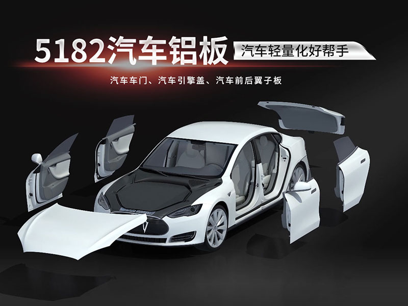 5182汽車鋁板源頭廠家-價格優(yōu)惠-質量優(yōu)良