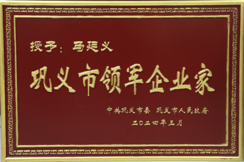全市新型工業(yè)化推進(jìn)大會召開，明泰鋁業(yè)斬獲多項榮譽(yù)